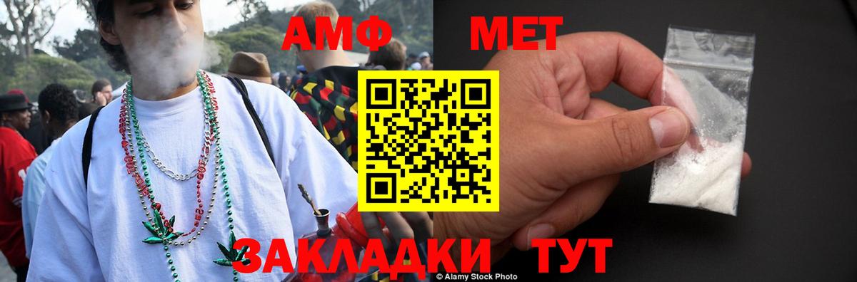 Дальнереченск  АМФ Розовый  Amphetamine  Вход с VPN 