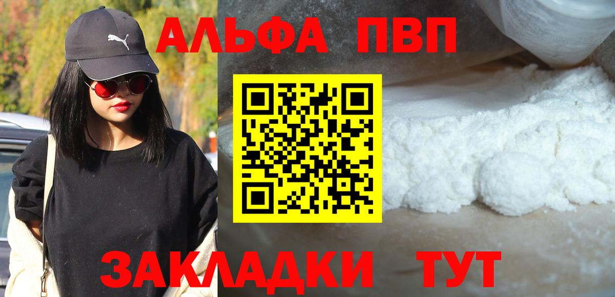 Дальнереченск  цены наркотик  Вход с VPN  A-PVP СК КРИС  Alpha-PVP СК 