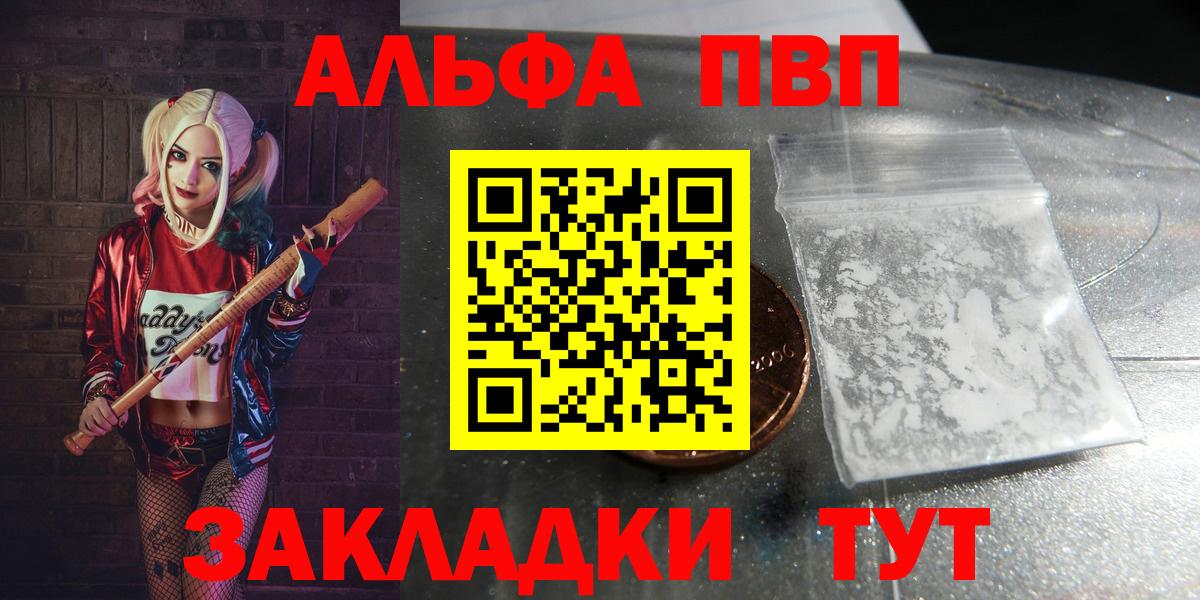 Alpha-PVP СК Дальнереченск