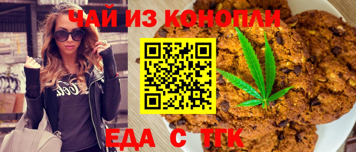 Дальнереченск  Еда ТГК марихуана  Вход с VPN 