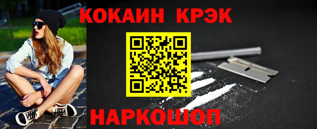 COCAIN VHQ  Кокаин 98%  Дальнереченск  Вход с VPN 