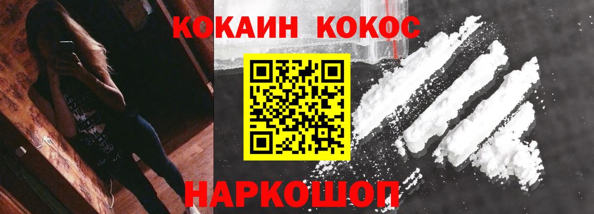 Кокаин VHQ Дальнереченск