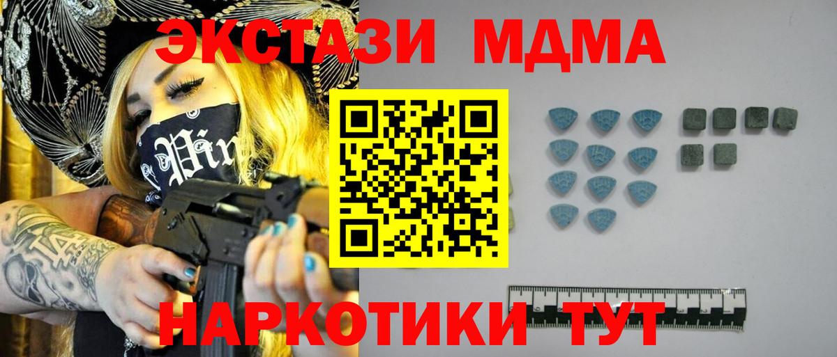 ЭКСТАЗИ  Вход с VPN  Дальнереченск  ЭКСТАЗИ 280мг 