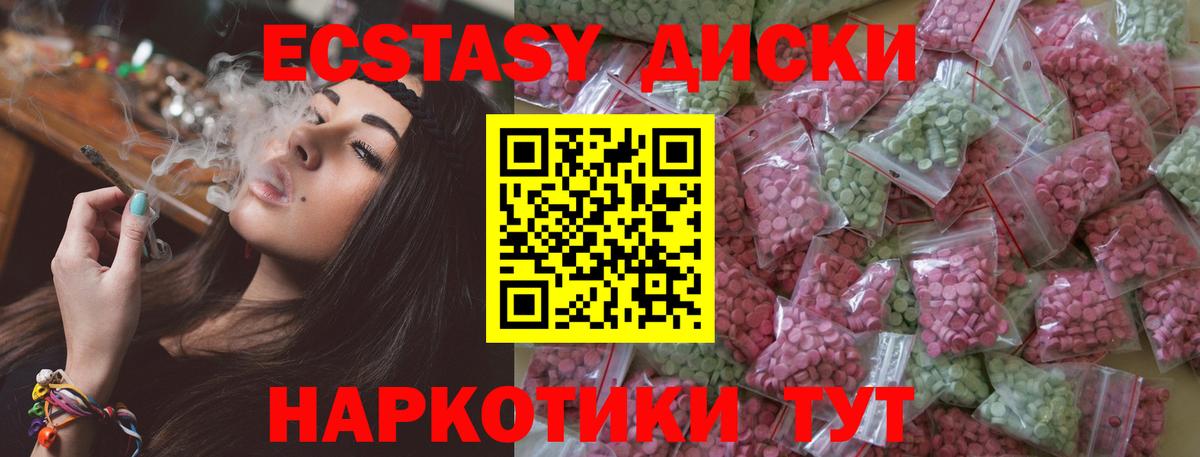 ЭКСТАЗИ круглые Дальнереченск