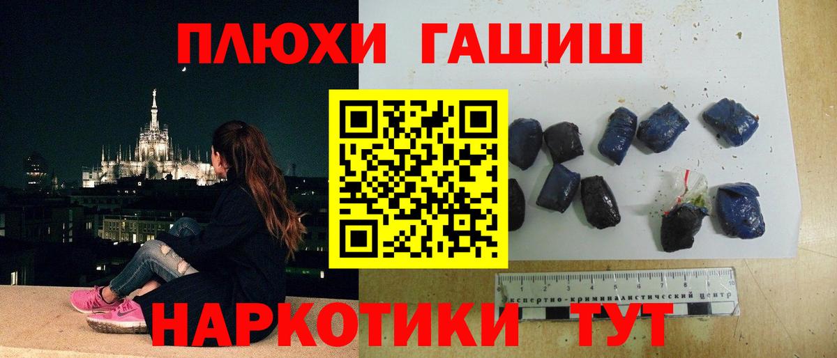 ГАШИШ  Вход с VPN  Дальнереченск  Гашиш AMNESIA HAZE 