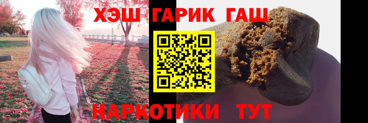 ГАШ индика сатива Дальнереченск