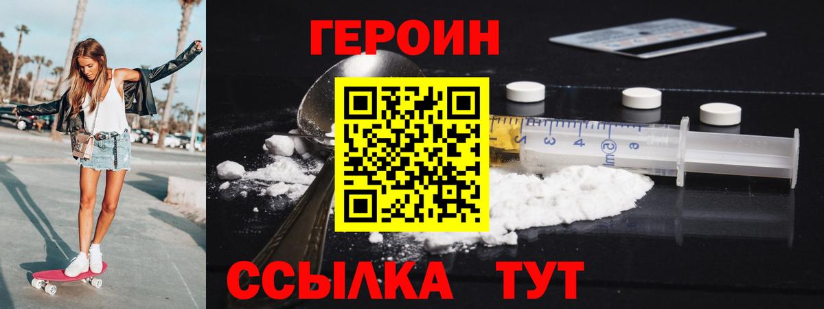 Дальнереченск  ГЕРОИН герыч  ГЕРОИН  Вход с VPN 