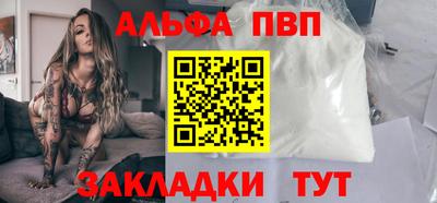 Альфа ПВП Ярцево