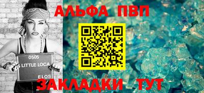 Альфа ПВП Ярцево