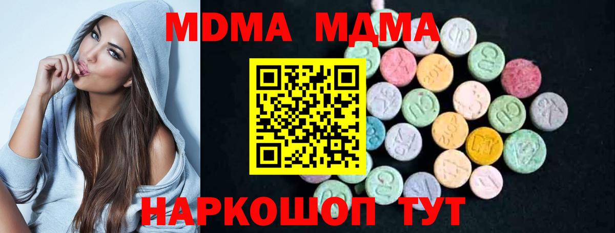 Дальнереченск  MDMA  Вход с VPN  МДМА Molly 