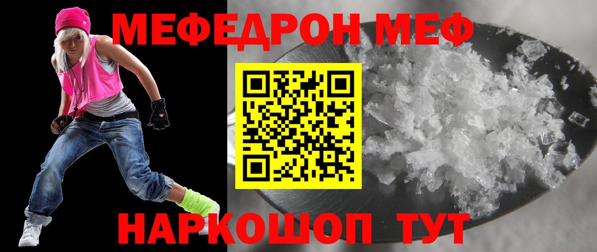 Мефедрон  Дальнереченск