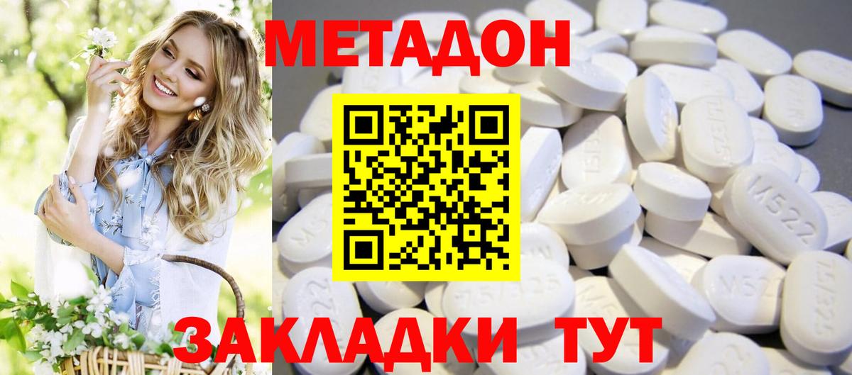 Дальнереченск  МЕТАДОН VHQ  Вход с VPN 