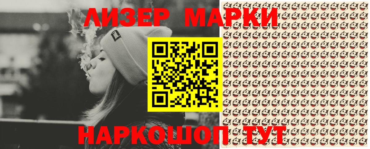 Марки N-bome 1,5мг Дальнереченск