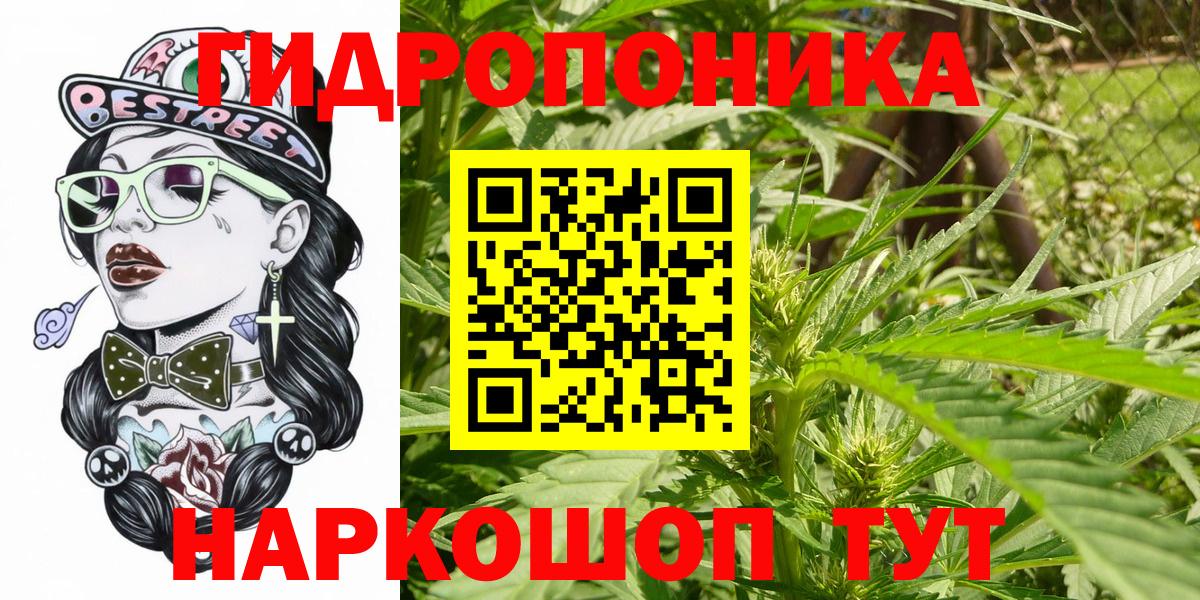 Дальнереченск  Марихуана AK-47  Конопля планчик  Канабис OG Kush  Вход с VPN  Шишки марихуана индика 